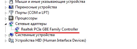Не видит сетевой адаптер в диспетчере устройств: глюки Windows 7