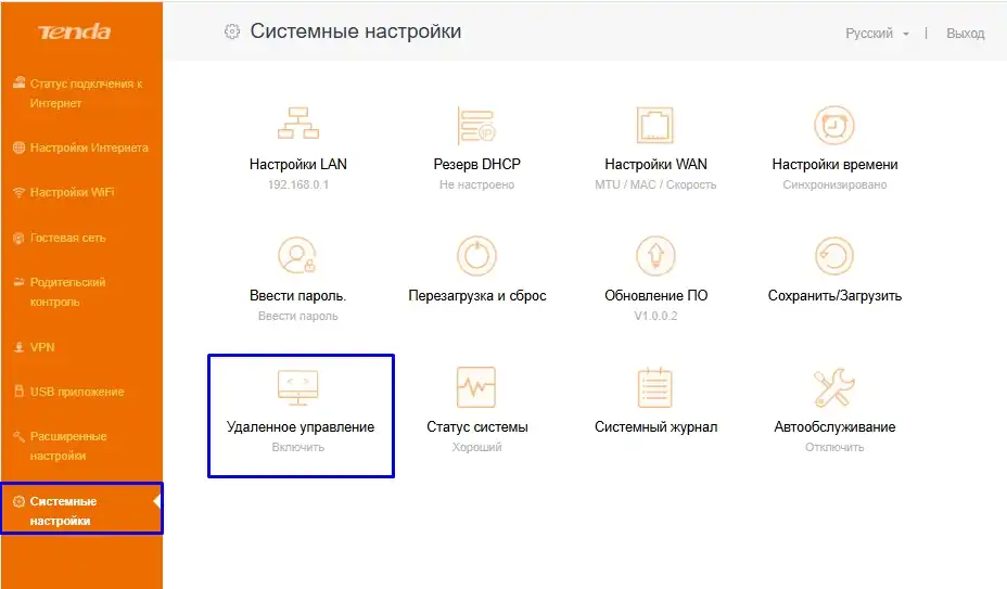Как удаленно подключиться к роутеру через интернет?