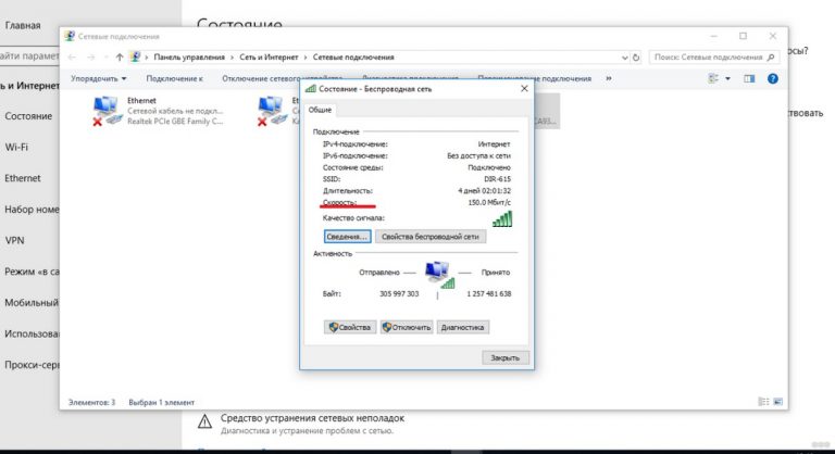 Медленный интернет на ноутбуке через wifi