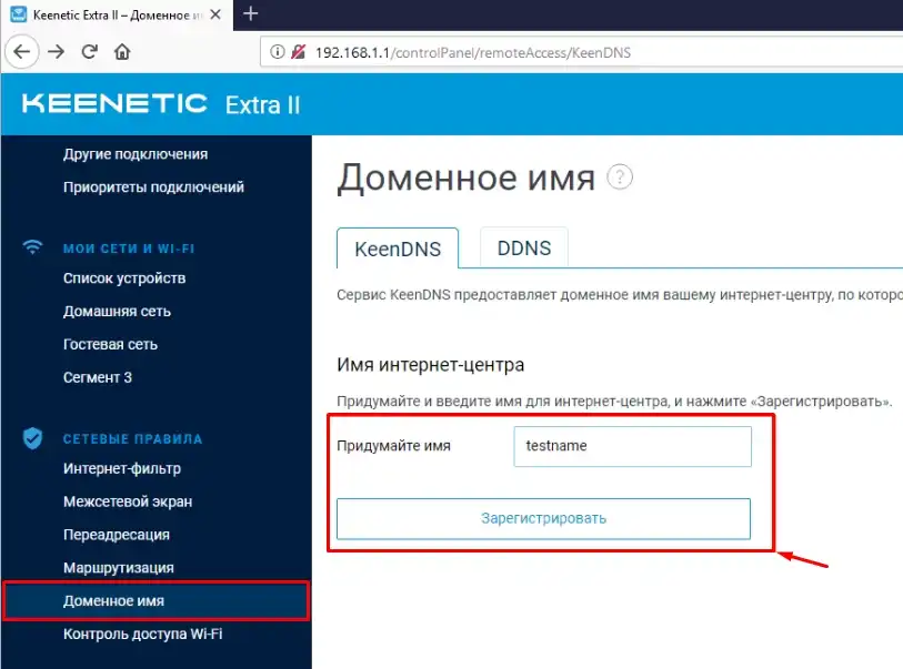 Как удаленно подключиться к роутеру через интернет?