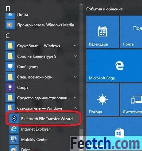 Windows 10 не видит устройства Bluetooth