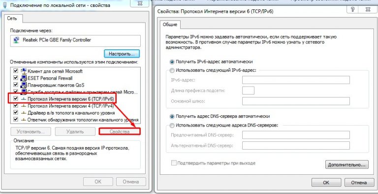 Настройка протокола ip для windows висит