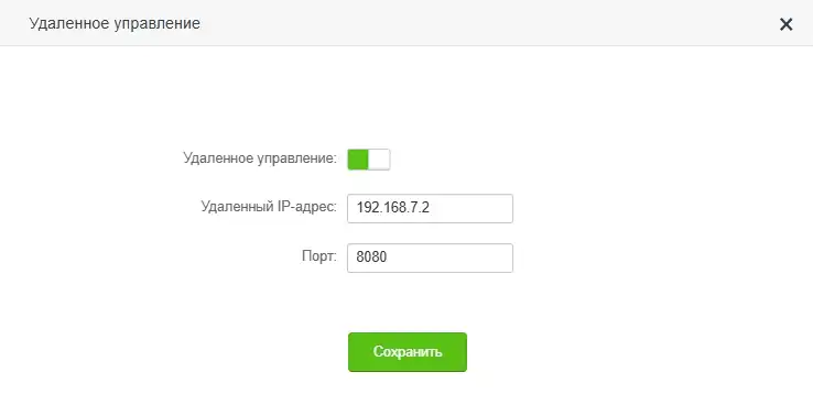 Как удаленно подключиться к роутеру через интернет?