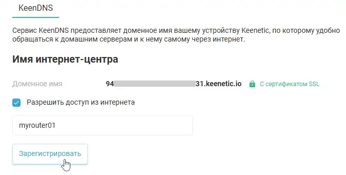 Как удаленно подключиться к роутеру через интернет?