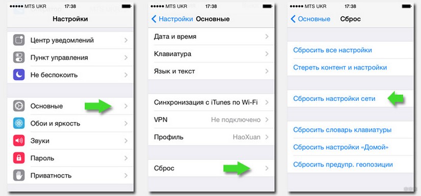 Не работает Wi-Fi на iPhone 4s: простые и экстремальные решения