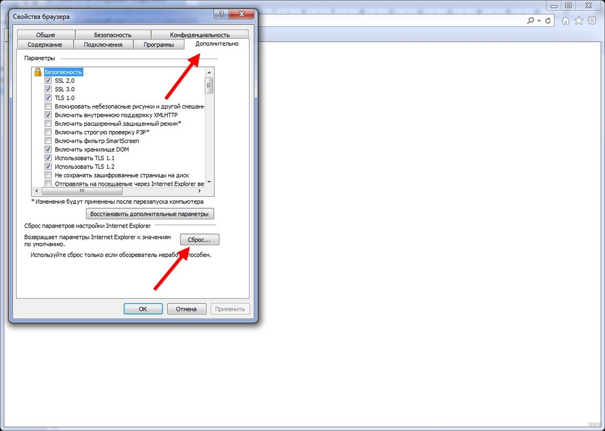 Не открывается интернет. Сброс параметров браузера Internet Explorer. Почему не открывается интернет. Как включить браузер Internet Explorer. Эксплорер не открывает страницы.