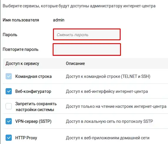 Как поменять пароль на роутере Keenetic: быстро и просто!