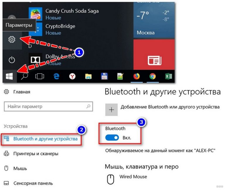 Изменить тип устройства bluetooth