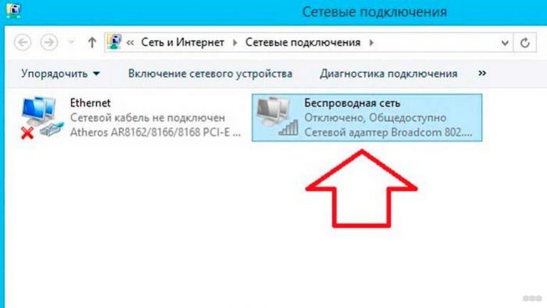 Как сбросить настройки wifi на windows 8