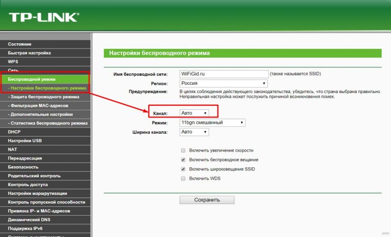 Произошла ошибка проверки подлинности wifi