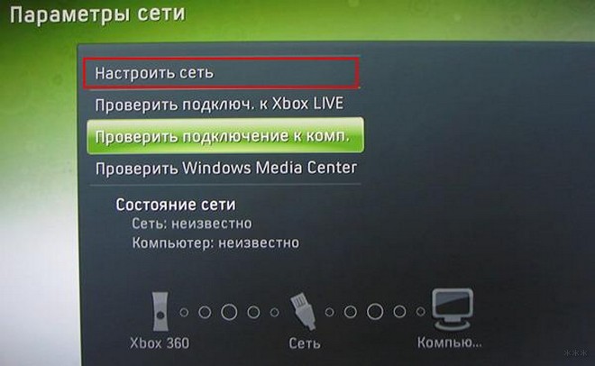 Подключение Xbox 360 к интернету через Wi-Fi: инструкции от Хомяка