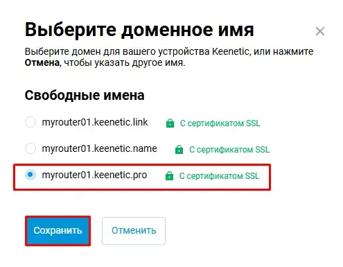 Как удаленно подключиться к роутеру через интернет?