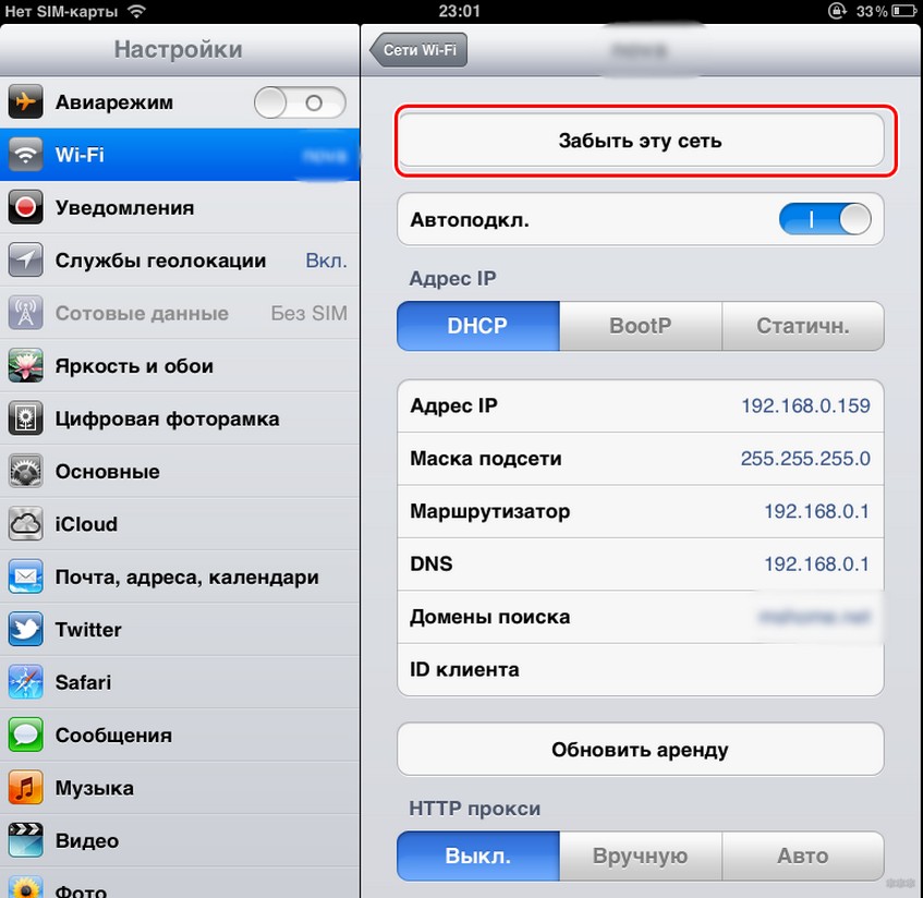 Подключение интернет через айфон. Как подключить вай фай на айпаде 4. Настройки вай фай на айфоне. Айпад не подключается к вай фай. Как подключить сеть к айпаду.