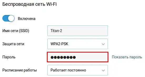 Как поменять пароль на роутере Keenetic: быстро и просто!