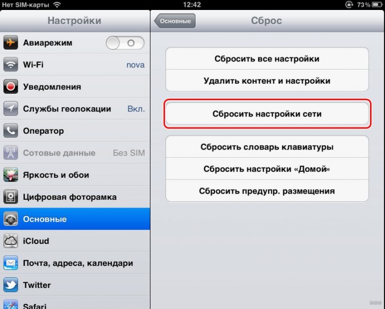 Замена wifi модуля ipad