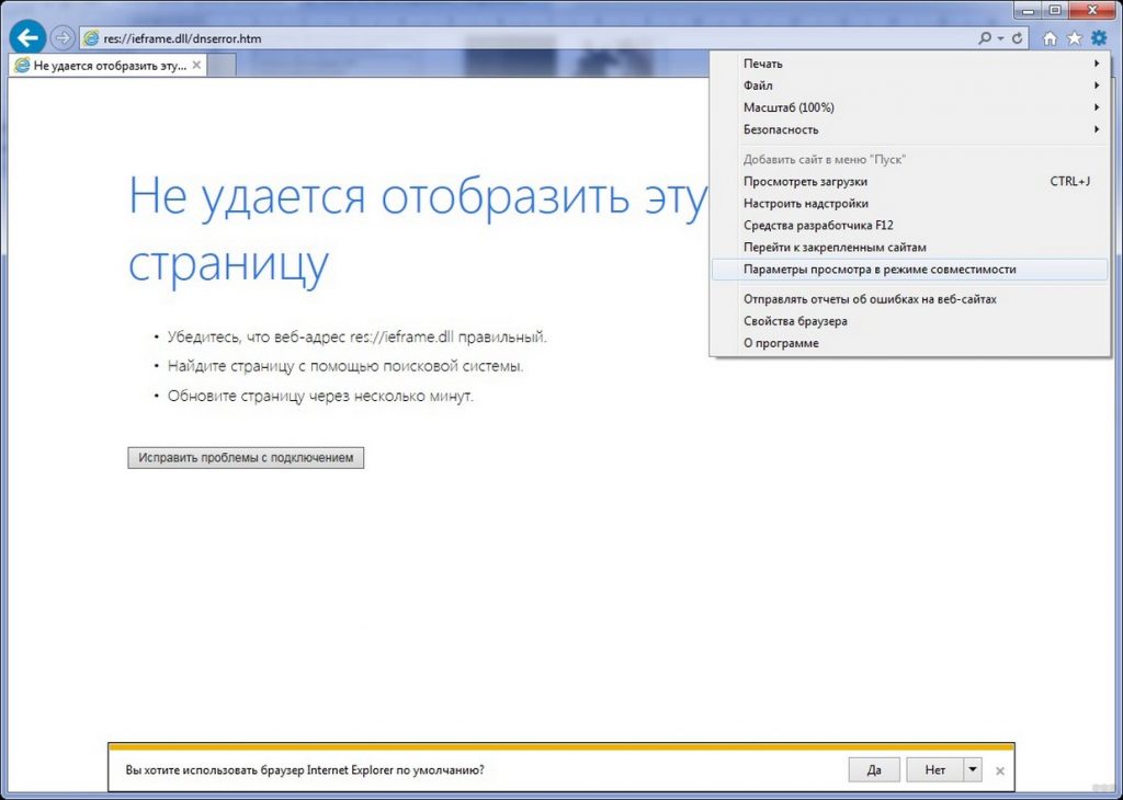 Госуслуги не открывается в internet explorer