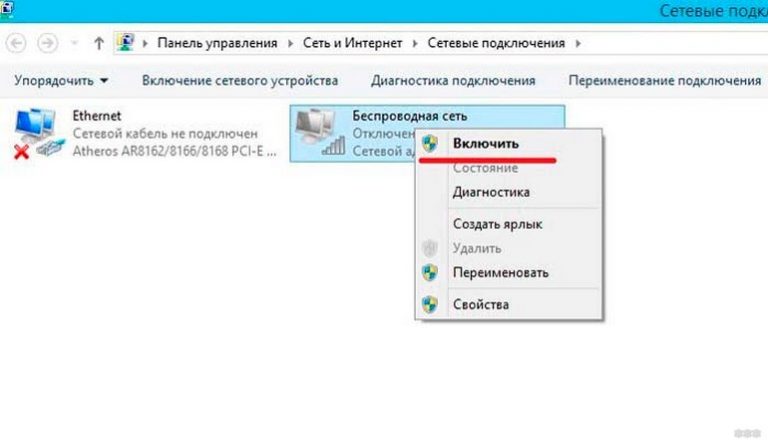 Как сбросить настройки wifi на windows 8