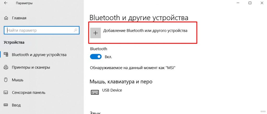 Подключение bluetooth устройств к home assistant