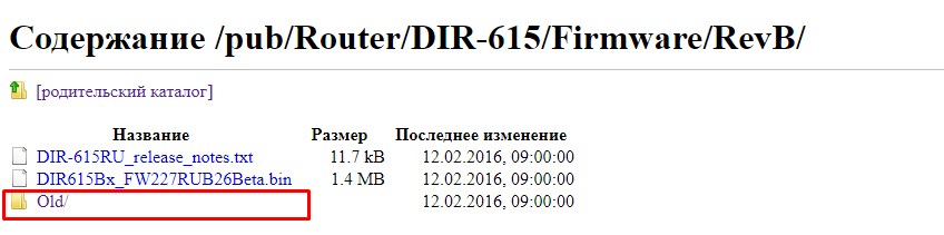 ftp.dlink.ru – FTP-сервер для обновления прошивок D-Link