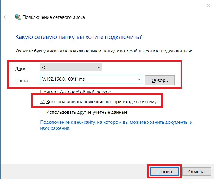 Как подключить сетевой диск в Windows 10: инструкция Бородача