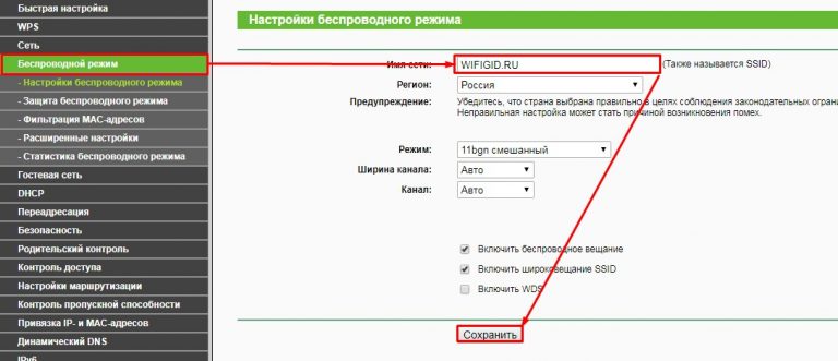 Windows server настройка wifi