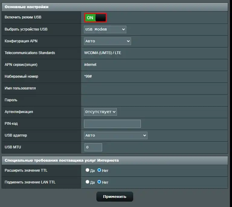 Как подключить модем Yota к компьютеру: простое руководство