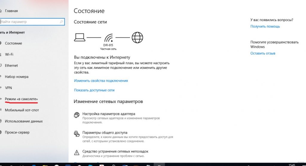 Windows 11 не работает bluetooth