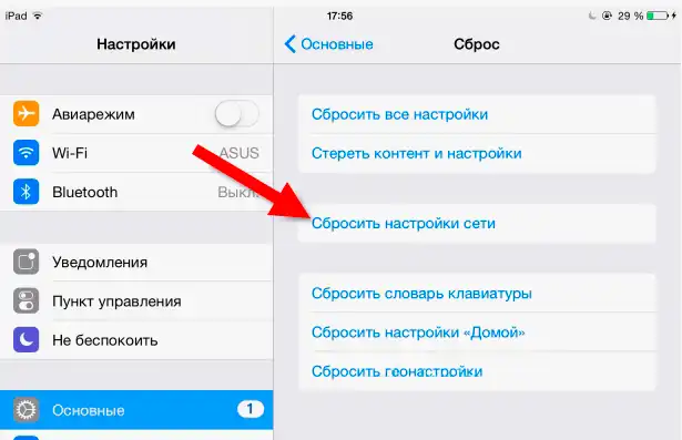 Почему iPad не подключается к Wi-Fi: причины и решения