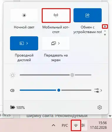 Как раздать интернет на Samsung: два простых способа для телефона!