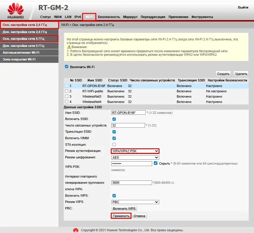 AES или TKIP: какой метод проверки подлинности лучше?