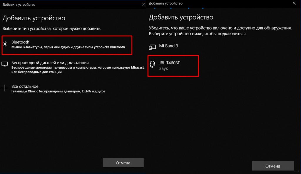 Как подключить Bluetooth адаптер: советы и нюансы от Ботана
