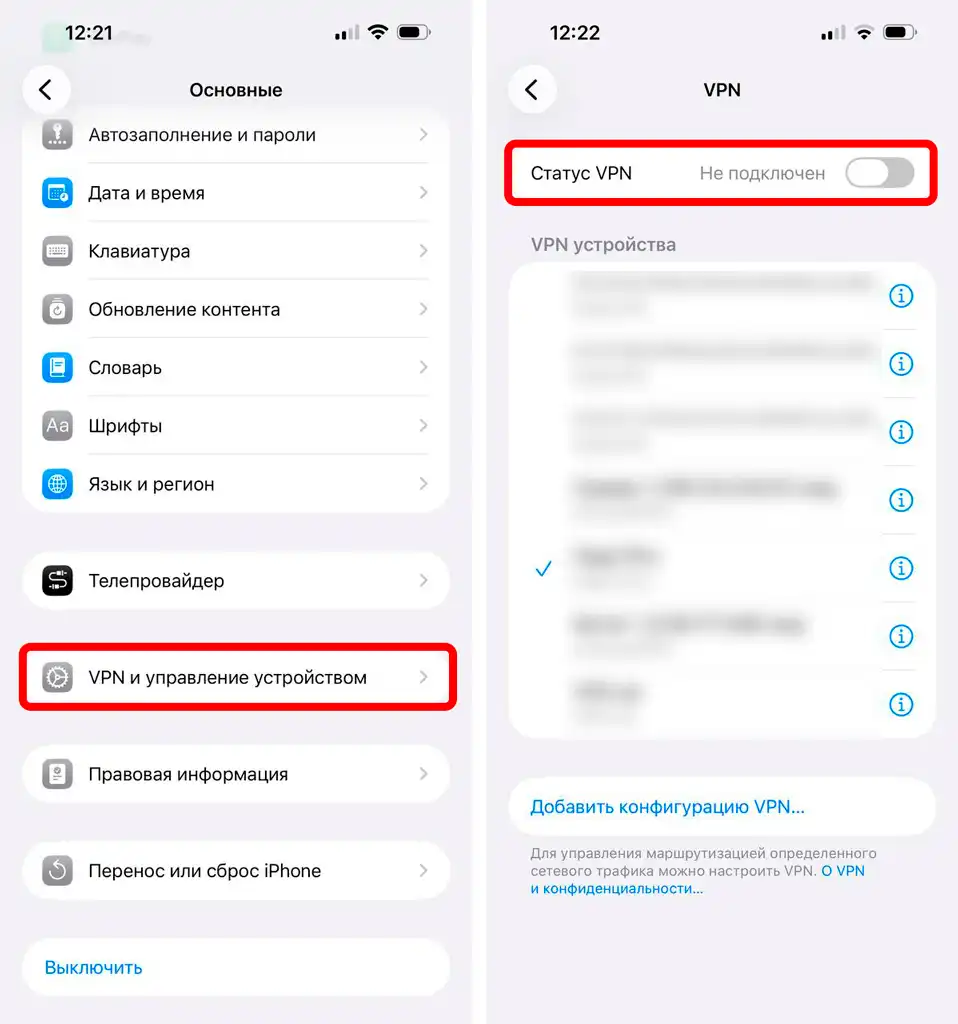 Не работает Wi-Fi на iPhone: простые и экстремальные решения