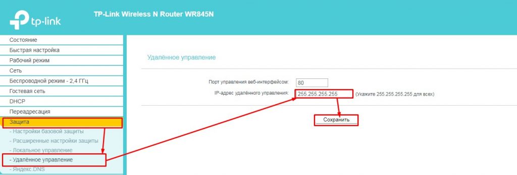 Как настроить удаленный доступ к роутеру cisco через интернет