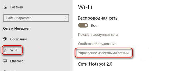 Windows 10 не подключается к Wi-Fi (и автоматически тоже)