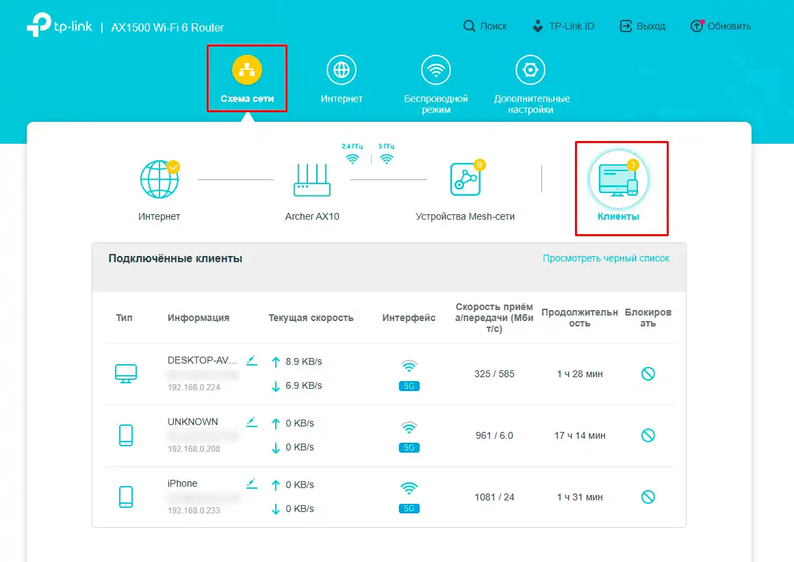 Как посмотреть, кто подключен к моему Wi-Fi роутеру TP-Link?