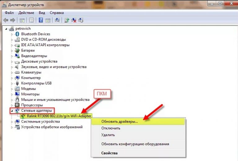 Azureware wireless lan driver ошибка