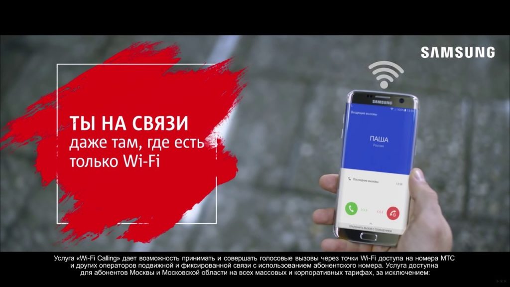 Пропадает wifi на телефоне мгтс