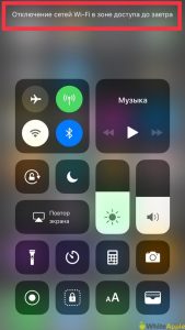 Как на iphone включить wifi на