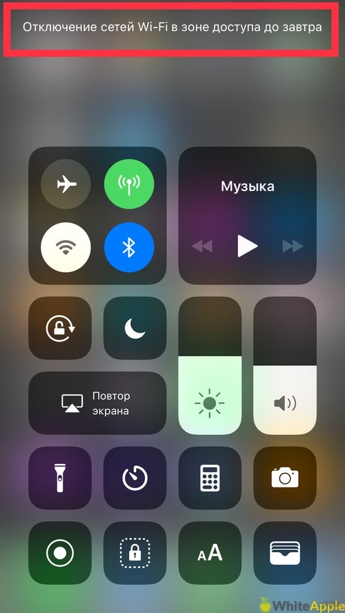 Включайся сама. Как включить вай фай на айфоне. Как включить айфон. Iphone включить Wi Fi. Где на айфоне вай фай.