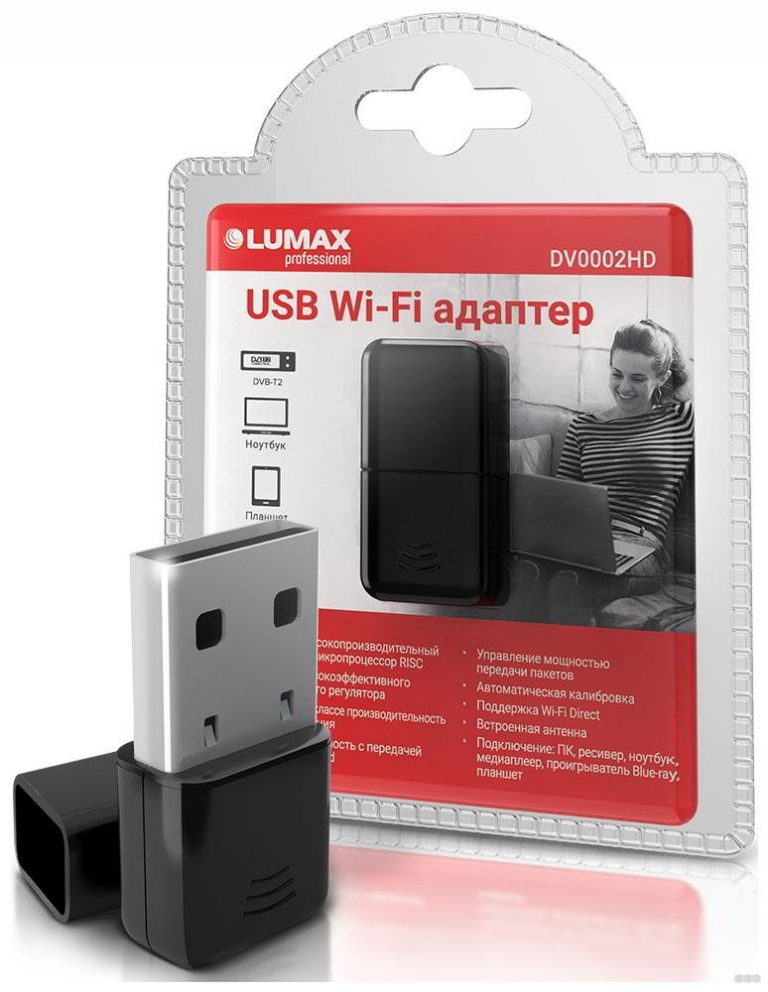 Lumax приставка настройка wifi