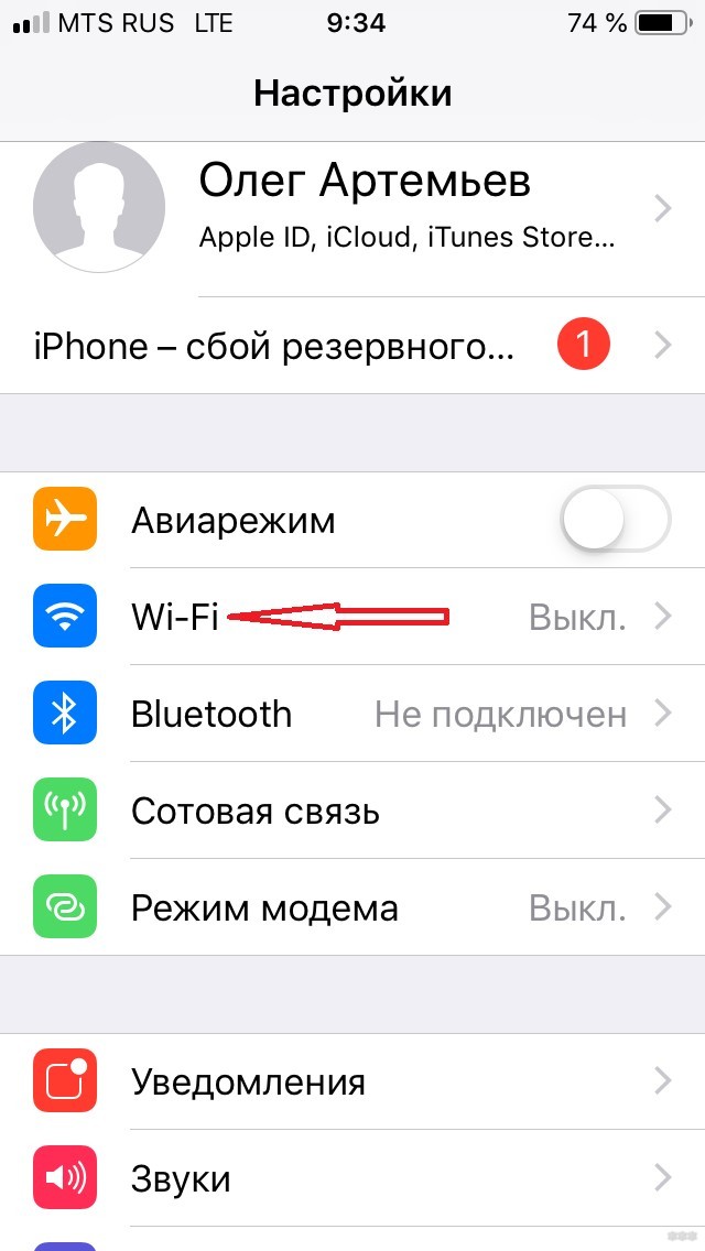 Почему iPhone не подключается к Wi-Fi автоматически?