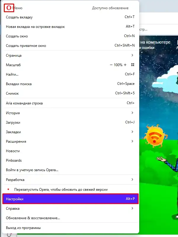 Сохраненные пароли в Opera: где хранятся и советы по безопасности