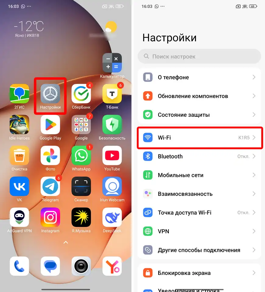 Нет подключения к интернету в Play Market: исправление ошибки