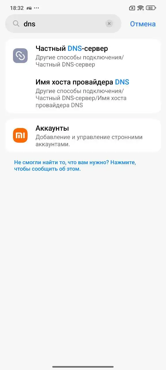 Нет подключения к интернету в Play Market: исправление ошибки