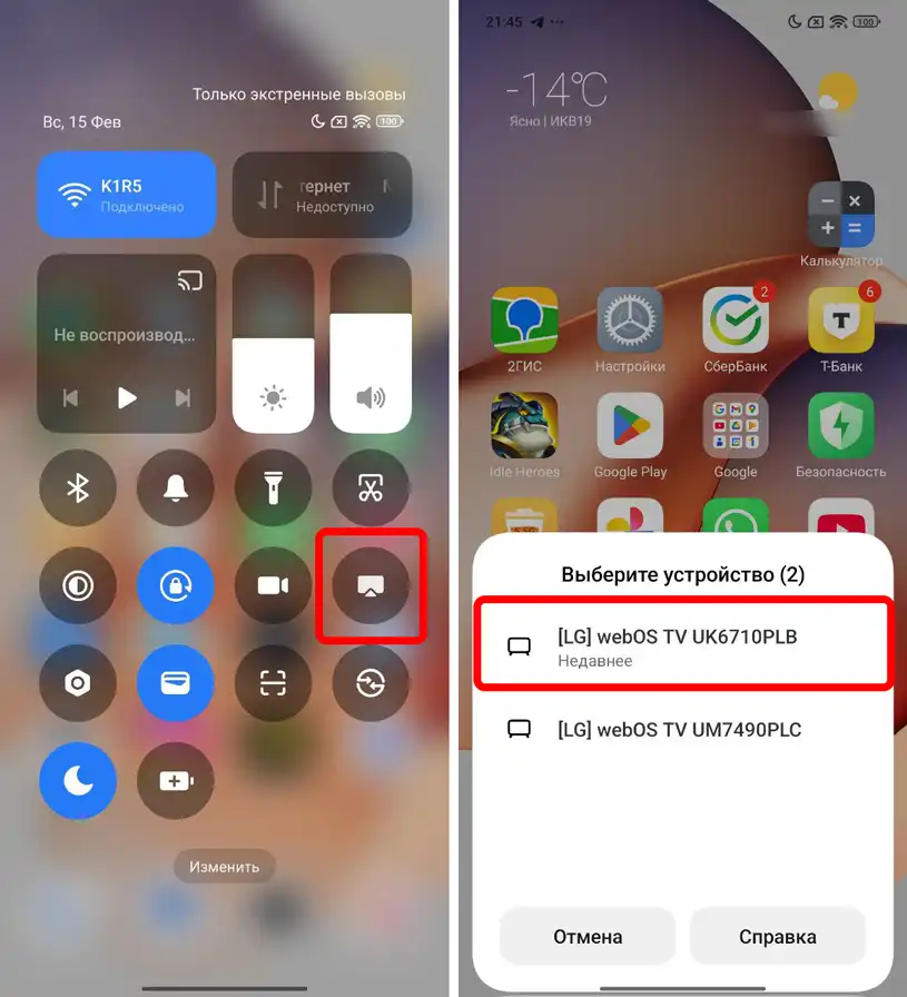 Как включить Miracast на Android: простые инструкции для чайников