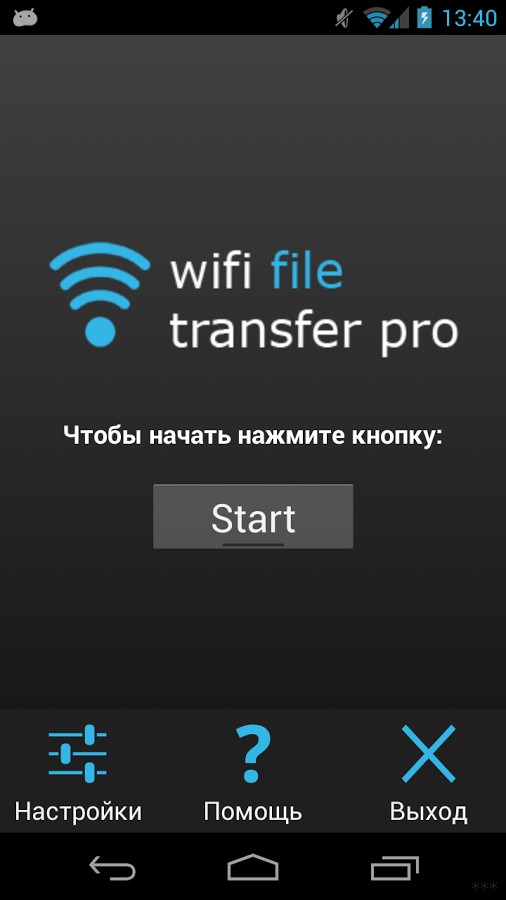 WiFi File Transfer: обзор приложения и рабочие ссылки (есть Pro)