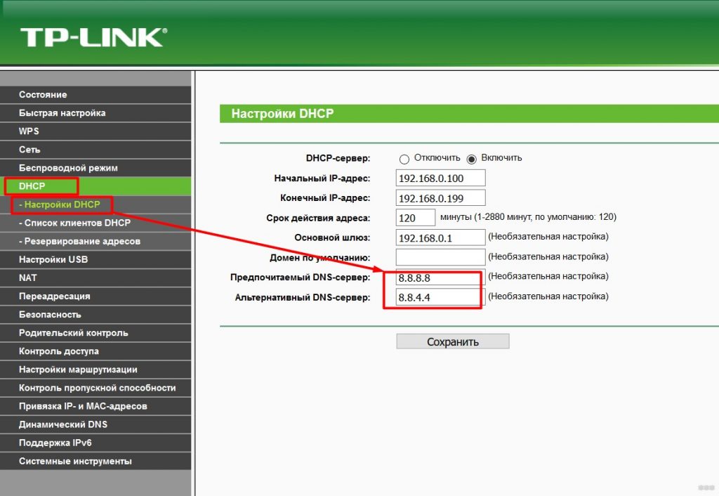 Настройка dns на шлюзе