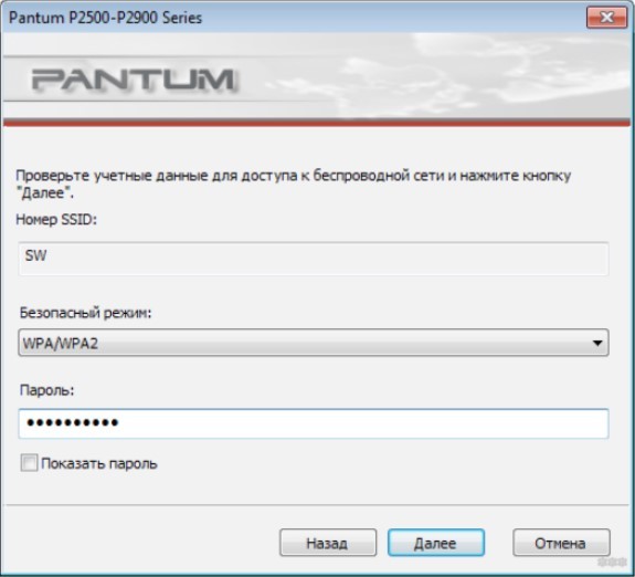 Подключение по Wi-Fi принтера Pantum M6500W: простые инструкции