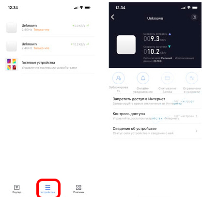 Приложение Mi WiFi: настройка интернета и Wi-Fi роутера Xiaomi