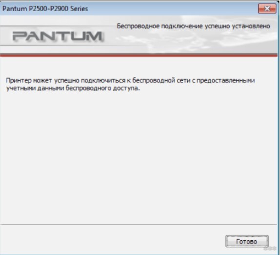 Подключение по Wi-Fi принтера Pantum M6500W: простые инструкции